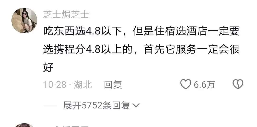 违背你常识的找饭店诀窍，离谱但合理​​​