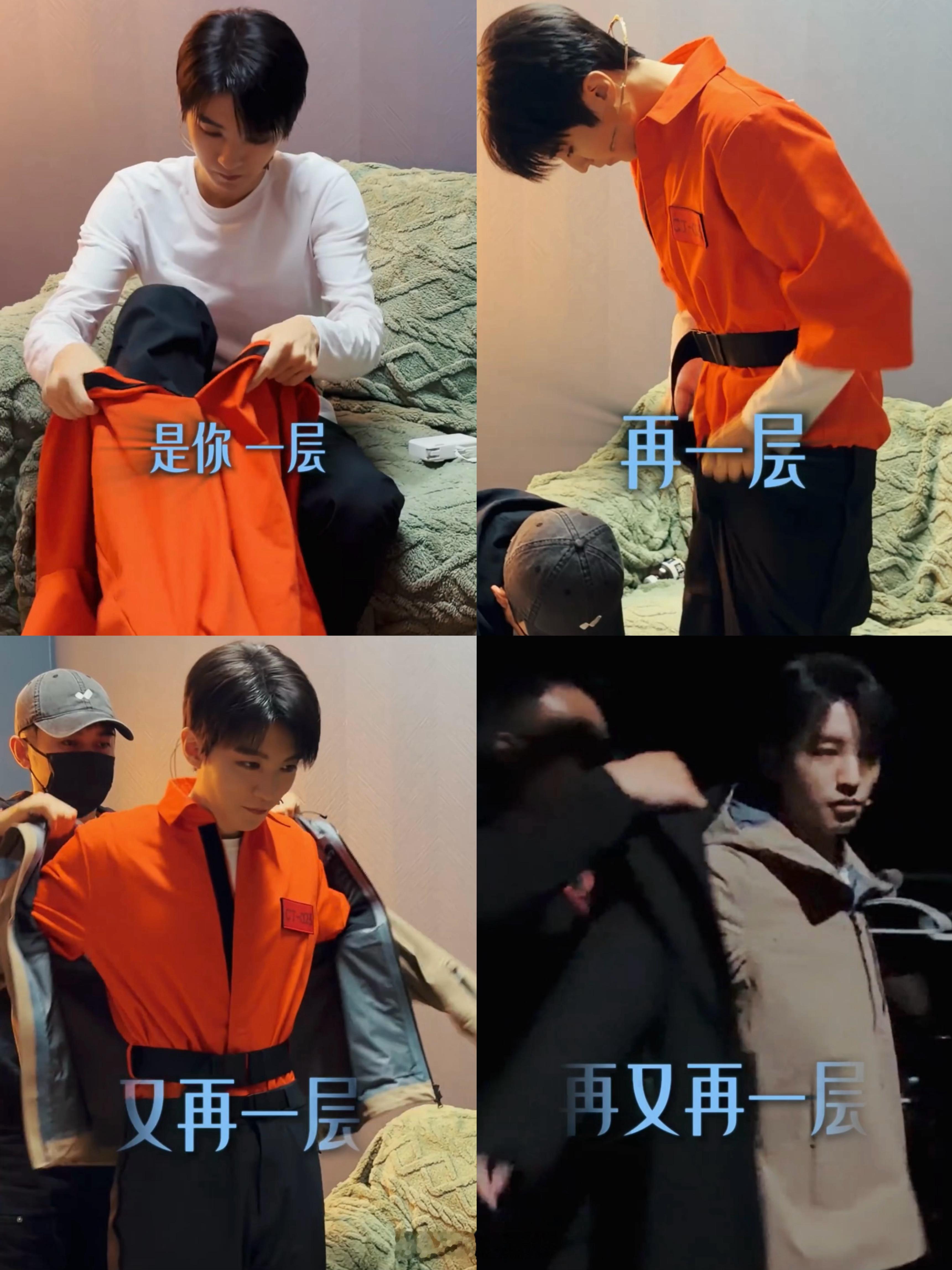 你是说王俊凯穿了四层才这样吗真的不敢想这些衣服套在自己身上会有多臃肿，甚至走不