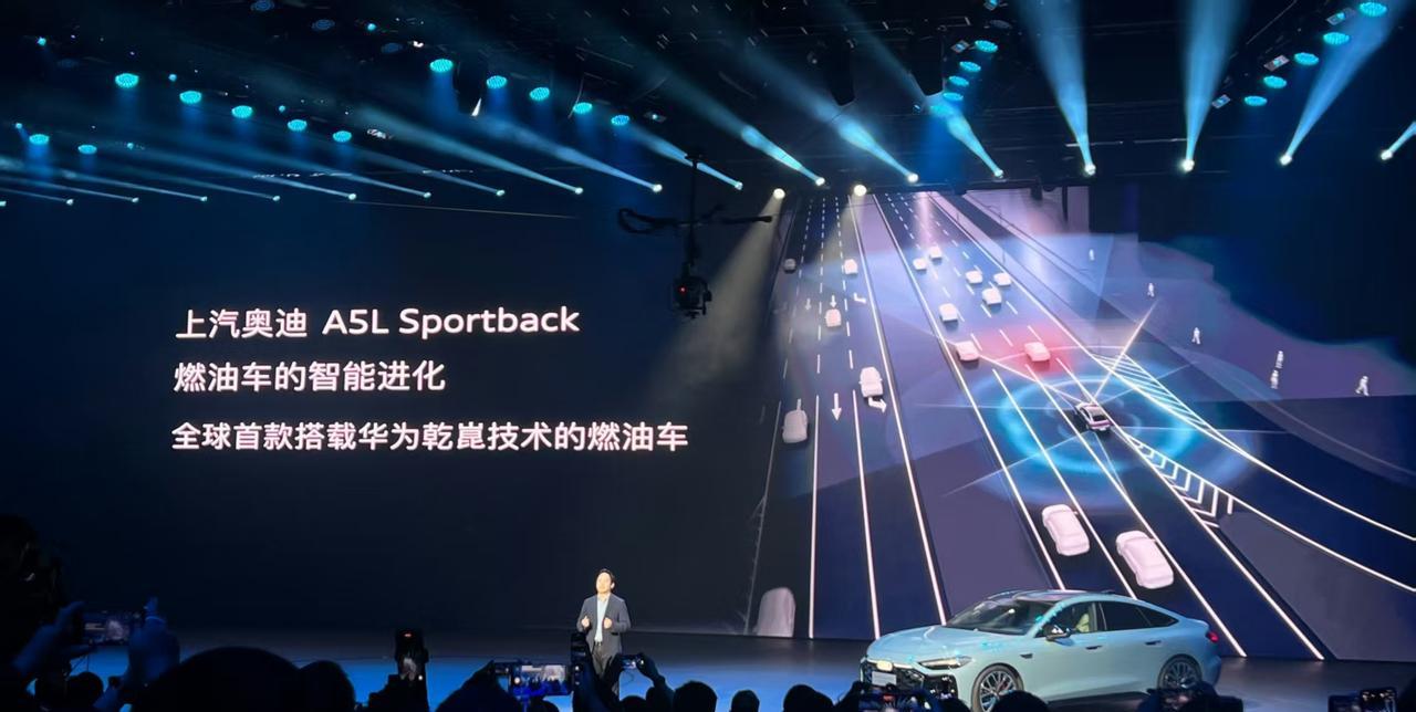 华为乾崑+奥迪VMM“双剑合璧”？上汽奥迪A5LSportback算是把油车智