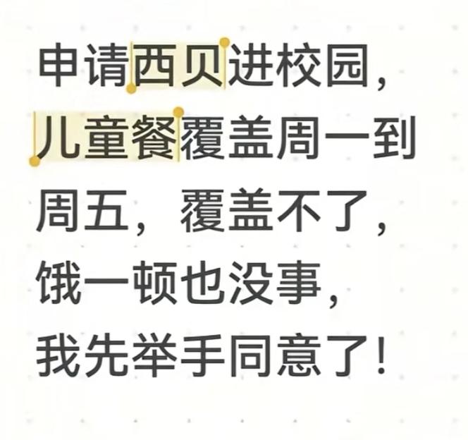估计罗永浩也想不到，西贝竟然再次火起来了，不是因为它的儿童套餐，也不是因为它的