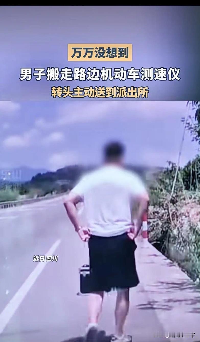 “先生大义，你干了我这辈子想干又不敢干的事！”四川这位男子的举动，看完让人由衷佩