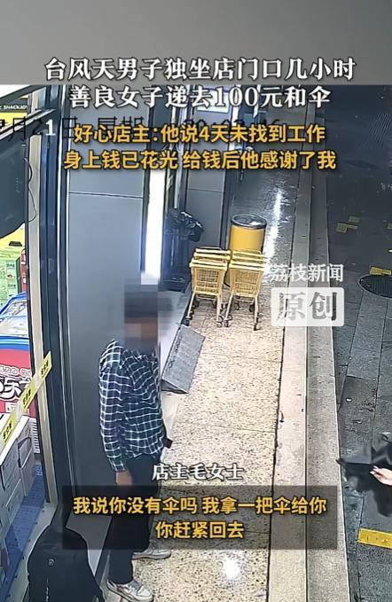 活该这老板发财！7月22日福建，一场大雨突然袭来，老板娘无意中看到一个全身湿透的