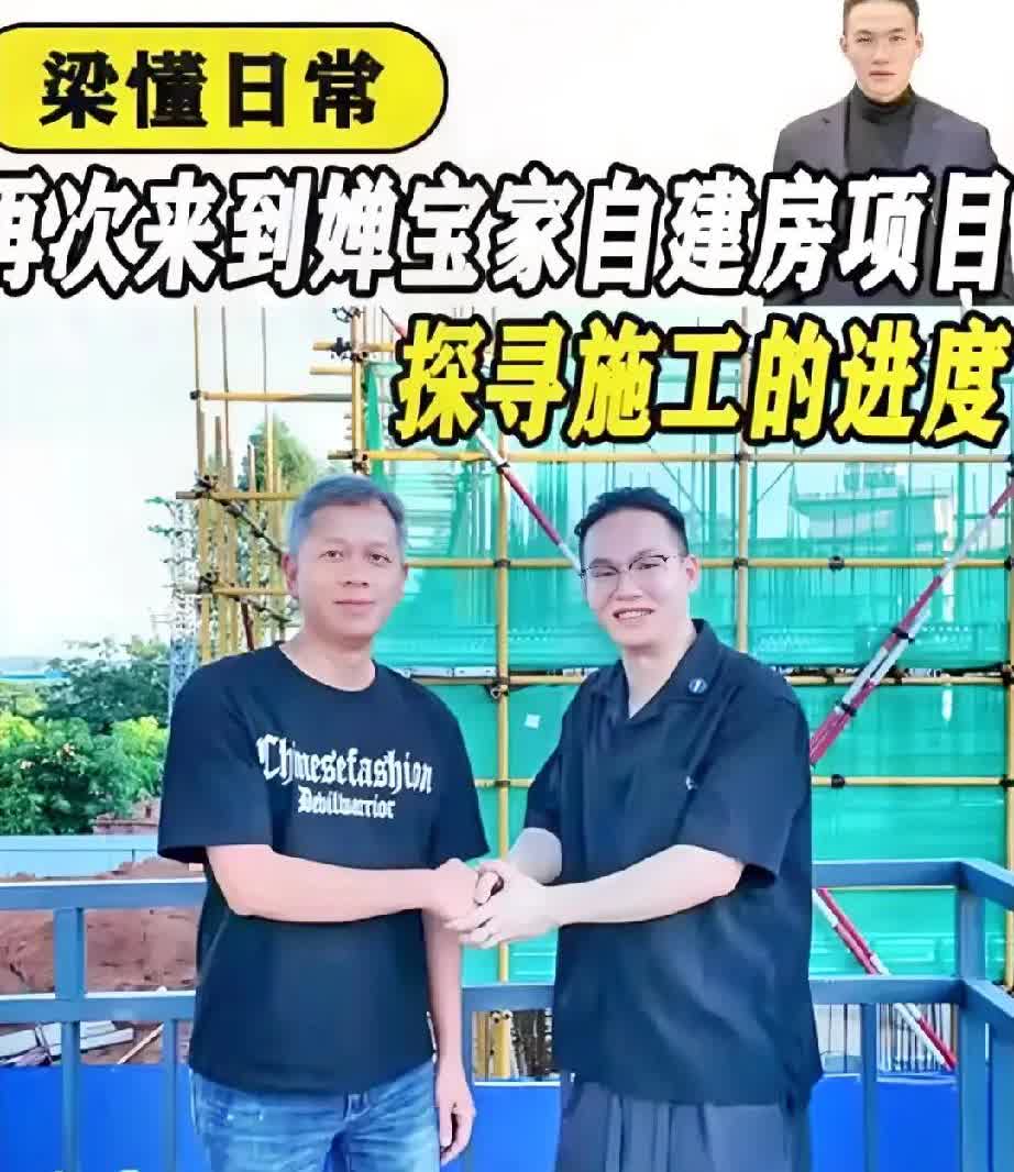 全红婵家盖别墅快成了村里最大的笑话了！婵宝一家人本盼望着早日把房子盖好能搬