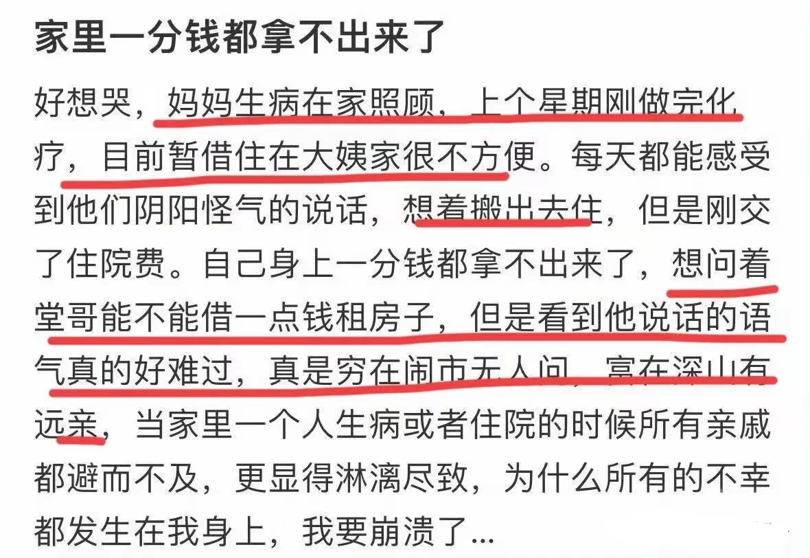 人家已经尽力了，够意思了，不要得寸进尺比较好，要怪就怪自己为啥那么惨，别去责怪别
