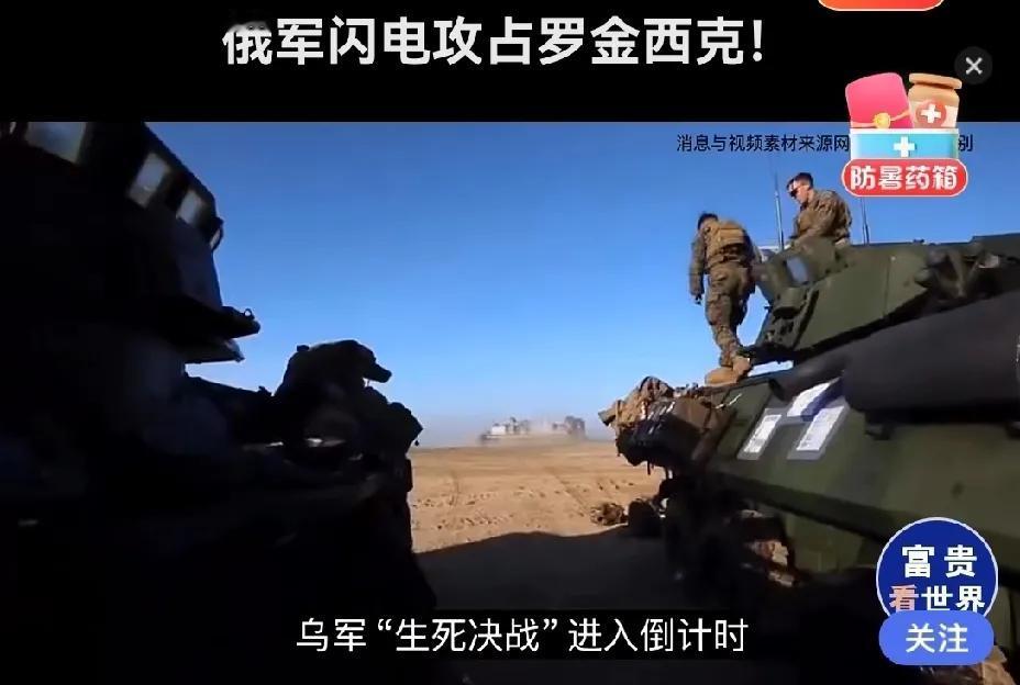 俄军逼近红军城外围，乌军最后的一个重兵集团面临被包围的危险，一旦这里的补给被切断
