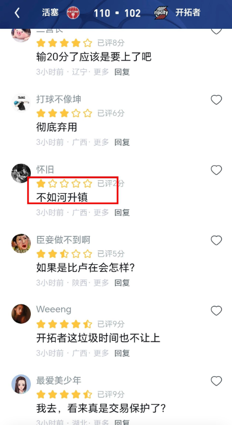 UC球迷说杨瀚森不如河升镇？好歹河升镇在NBA躺了两年，杨瀚森现在连垃圾时间都混