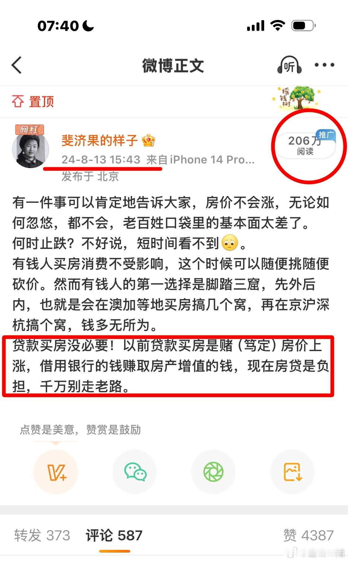 借用一张图，大部分城市的房价已经跌破2016年的价格！21-22-23年我提醒