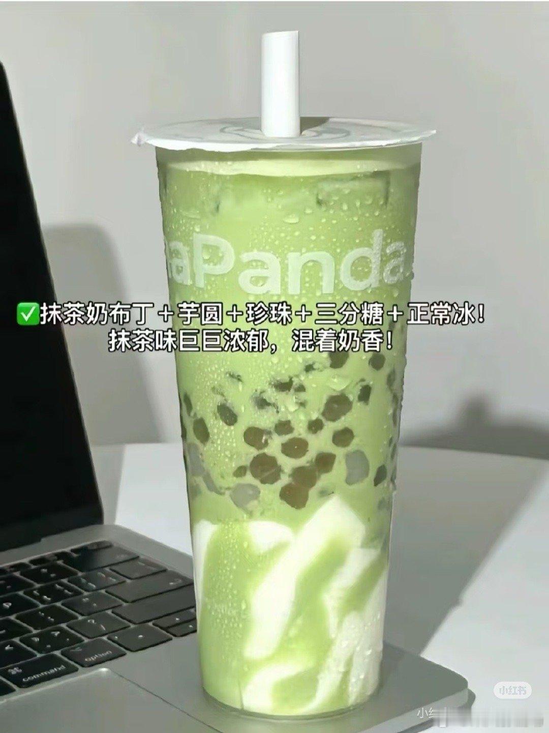 喝杯最爱的下午茶奶茶🥤日常​​​