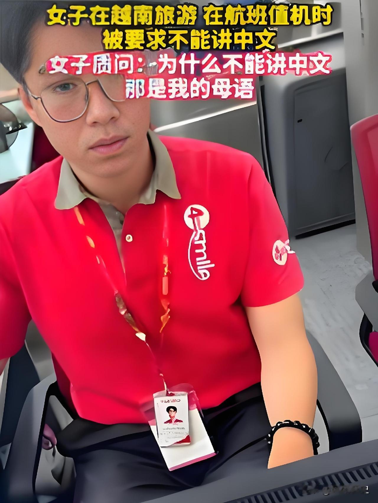 离谱！网传越南机场值机柜台前，两名中国女孩排队时正常用中文聊天。谁知一名身穿红色