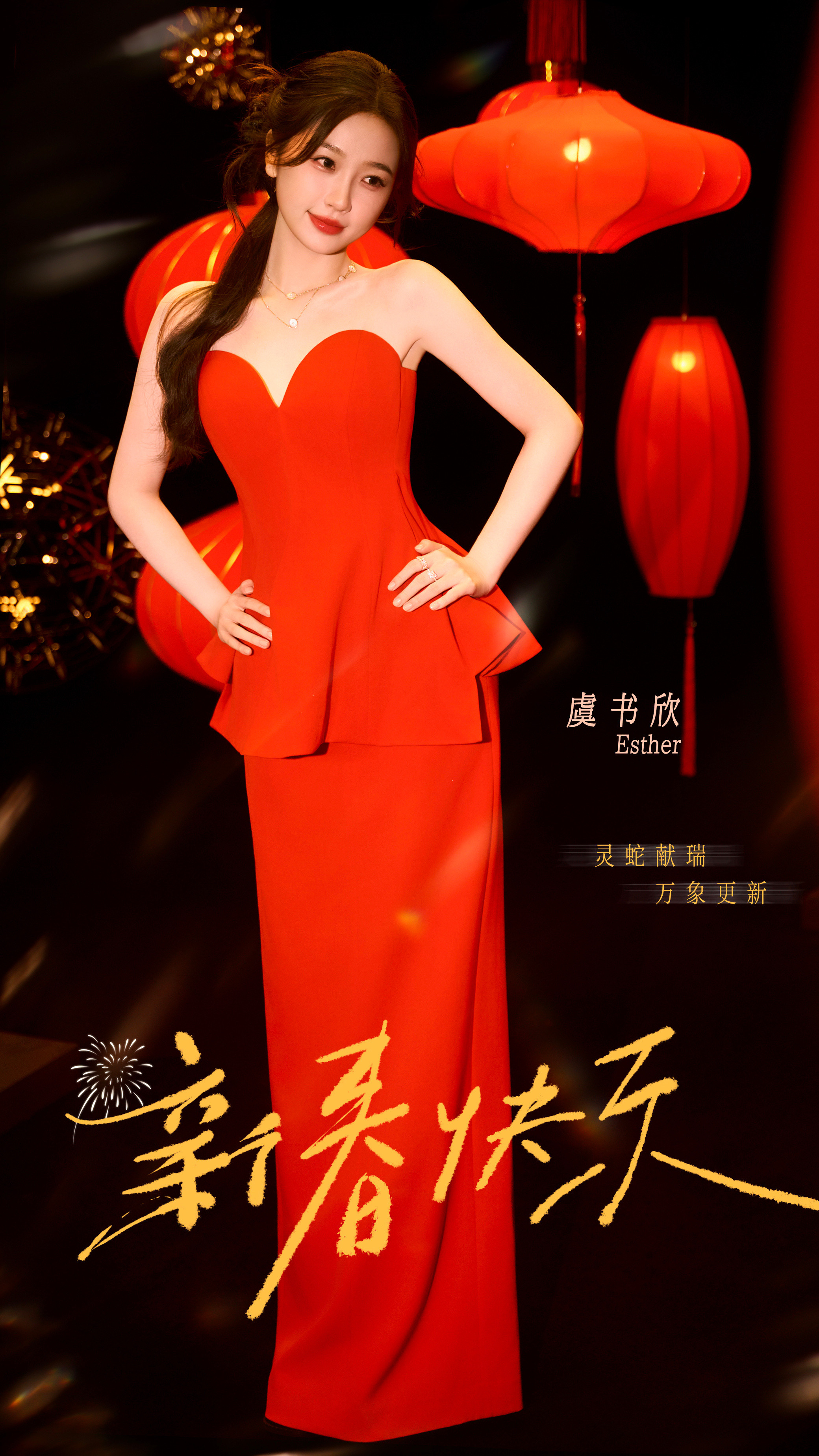 虞书欣在复制粘贴的时代，你是手写的诗[玫瑰]​​​