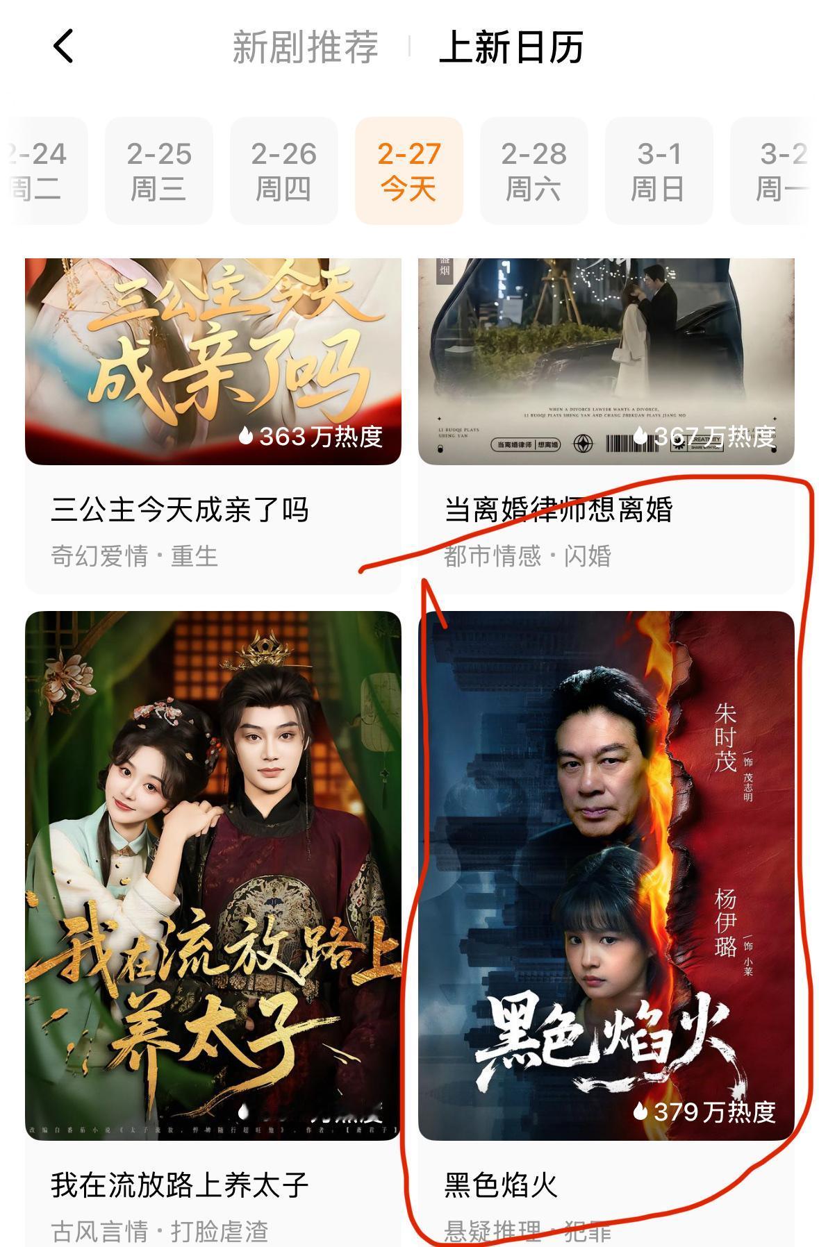 王丽坤演短剧我没惊讶‼️刘晓庆演短剧我也没觉得奇怪‼️今天看到上新短剧有朱时