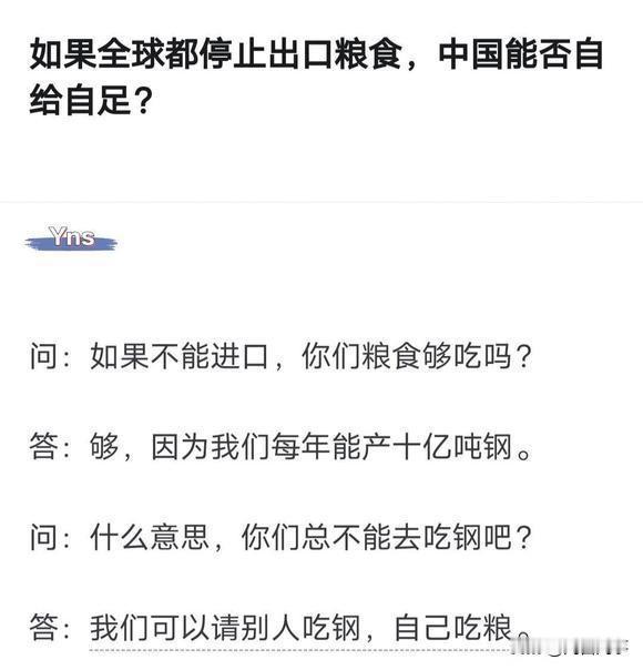 必须自给自足[滑稽笑]