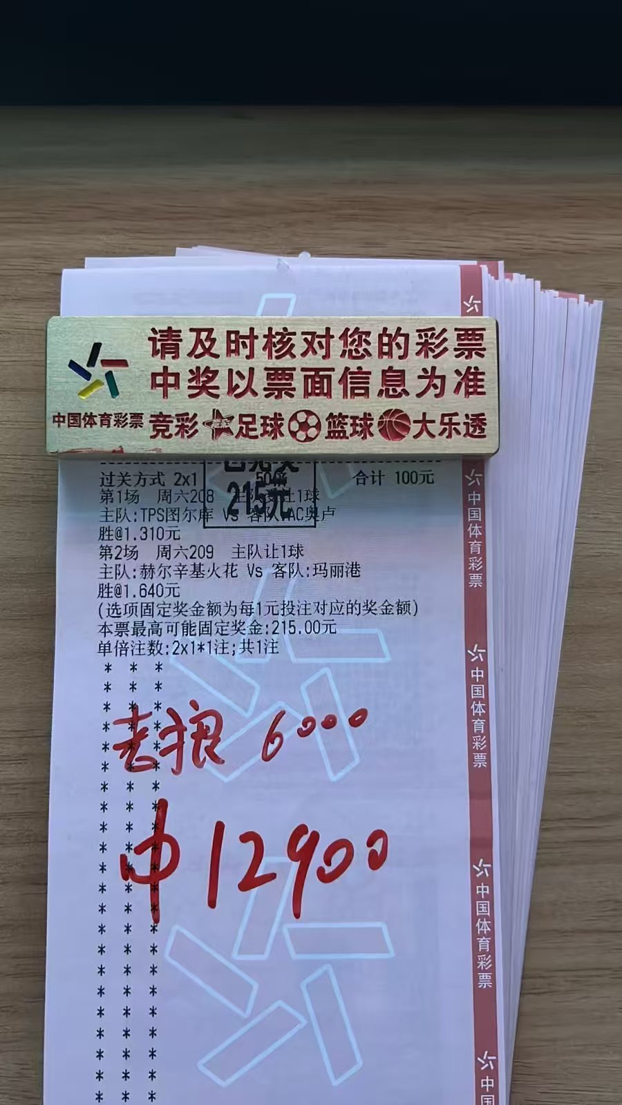 蚊子肉也是肉，果断出手，依旧拿下双倍惊喜。