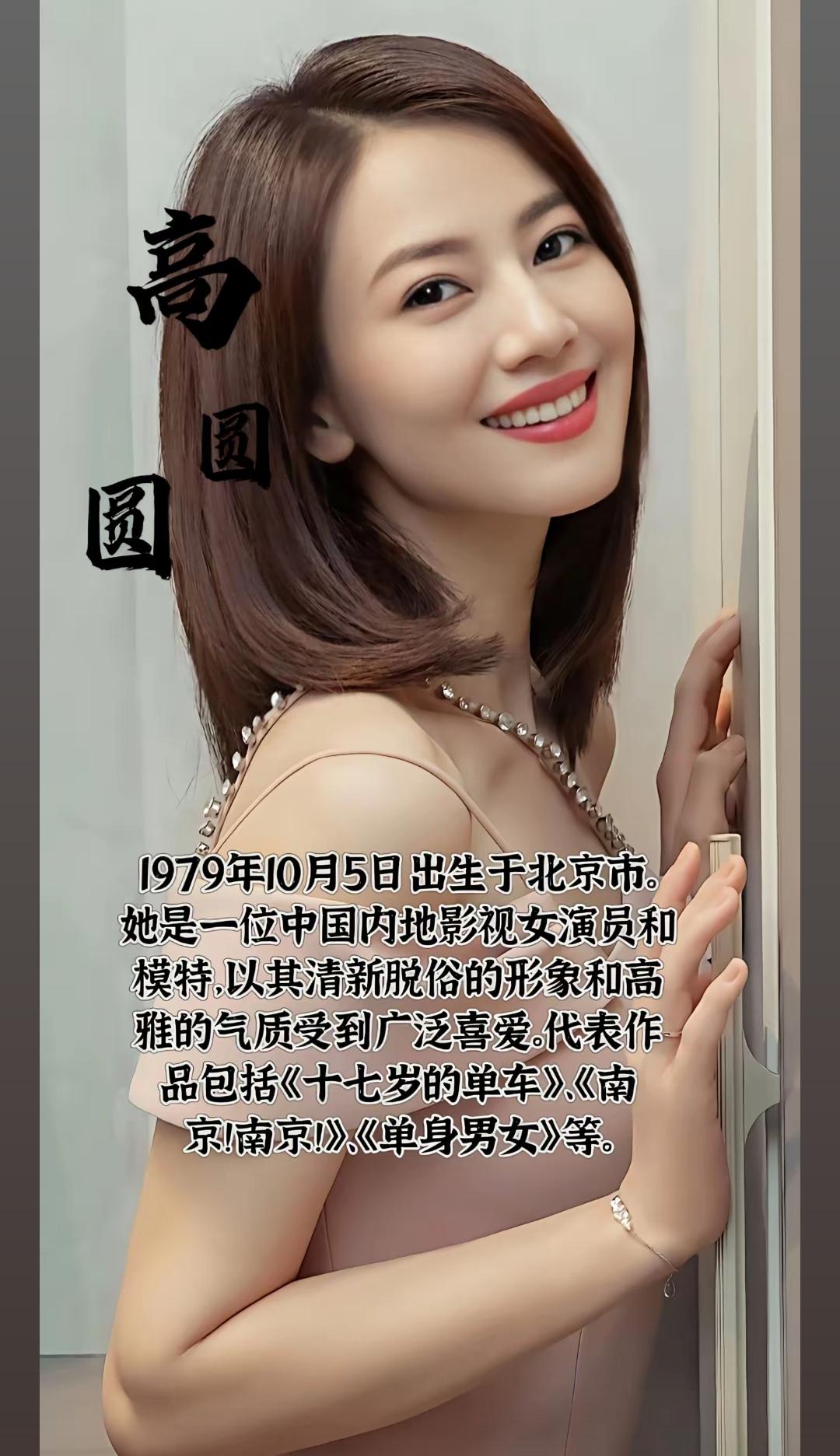 47岁依然星光熠熠的几位女明星，你心中的女神是谁？第一位高圆圆