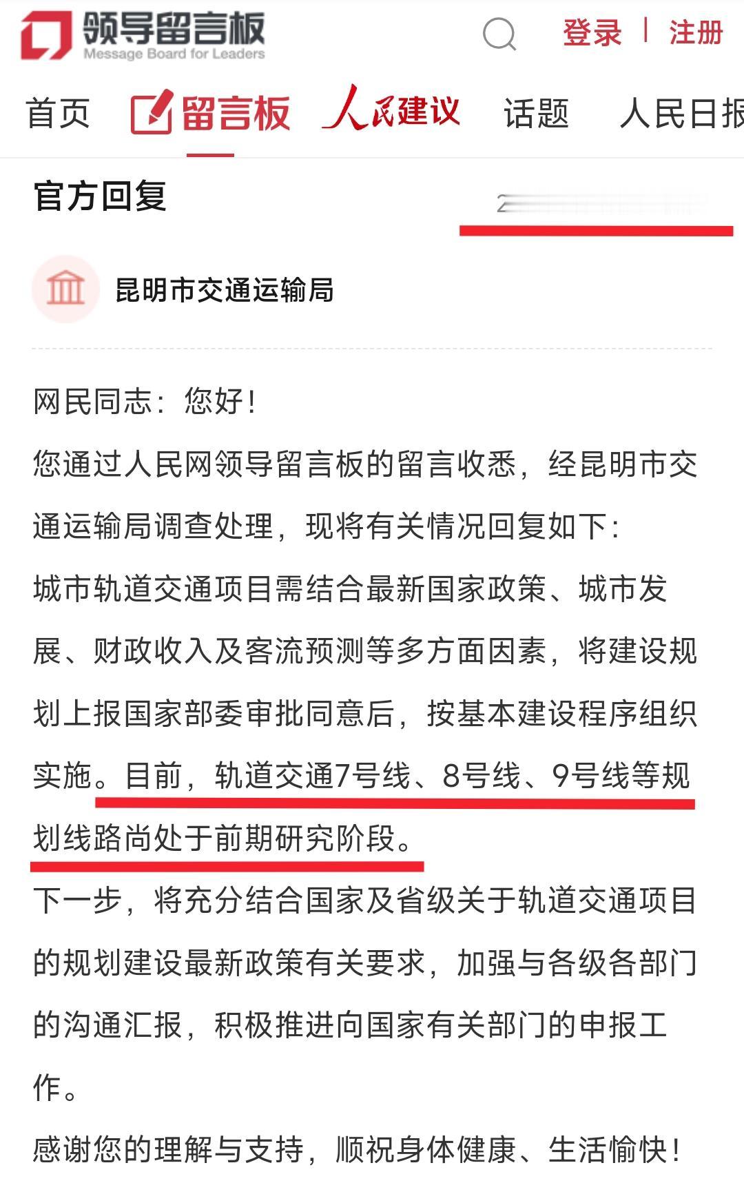 实际上昆明常住人口数量将近900万。也是一座知名的旅游城市，稍微有些郁闷的是昆明