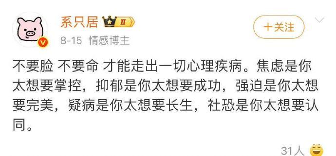 牛逼女人的无敌心态​​​