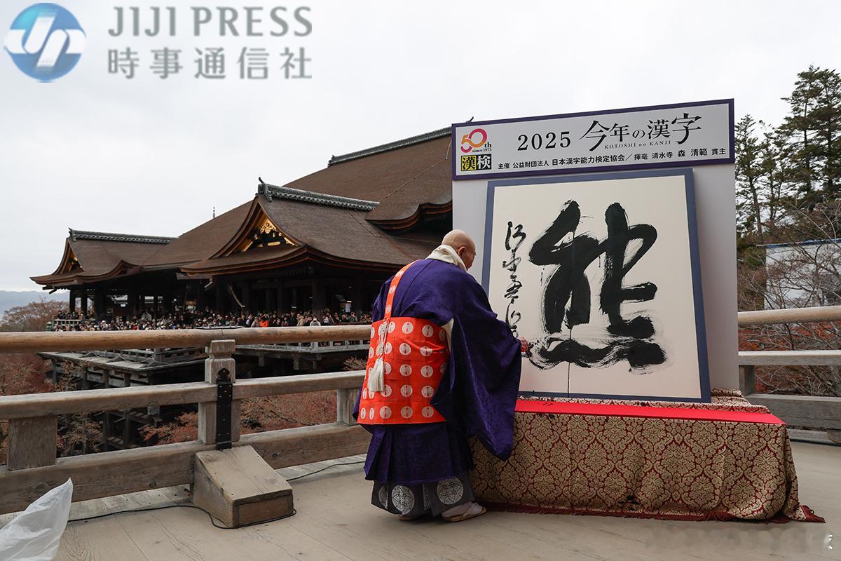 今年的汉字：熊