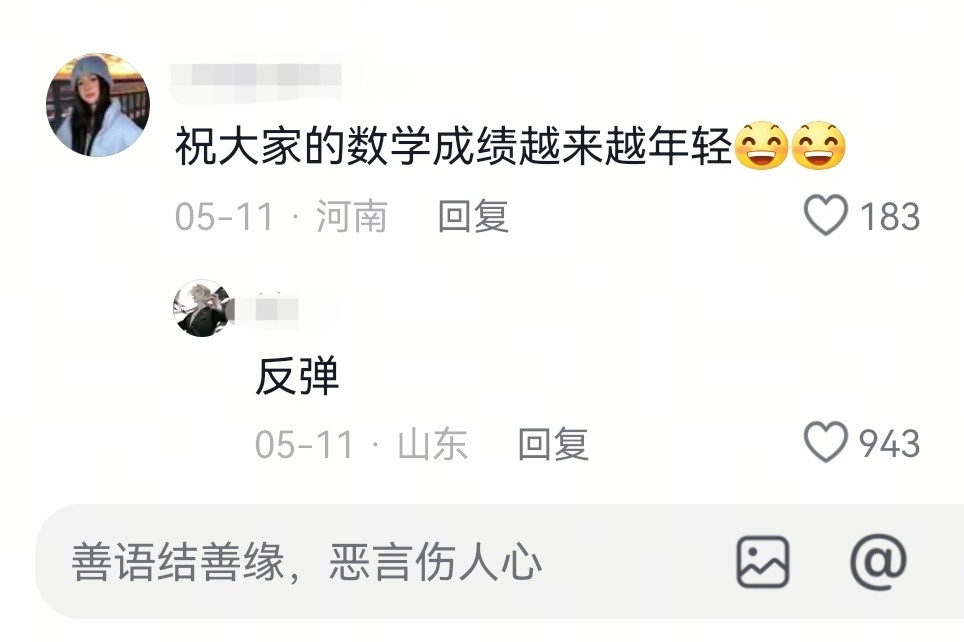 谁动了我的蛋糕我的成绩被资本做局了​​​