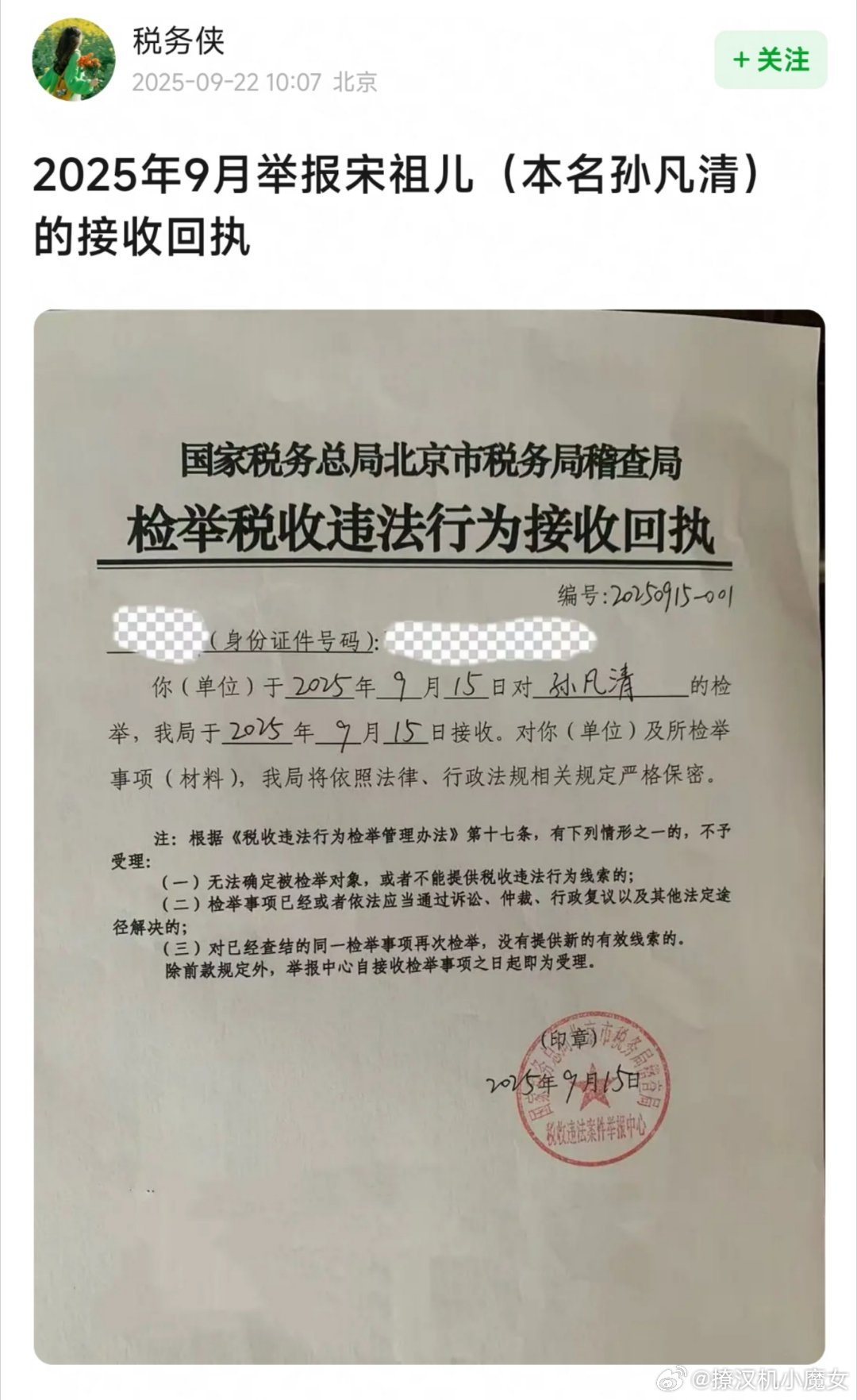 “”大家也不要猜我是谁，宋祖儿知道我是谁！”追着宋祖儿检举税收问题的人，入驻豆瓣