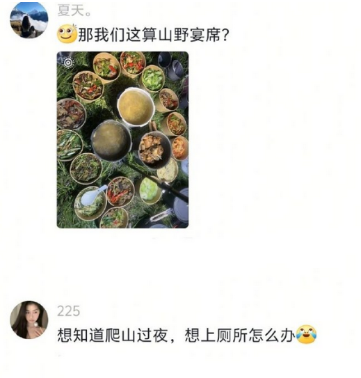 现在徒步都是四菜一汤吗