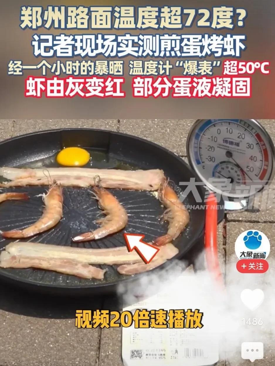 有记者现场实测，把饼铛直接放在地上，饼铛里放上生虾、鸡蛋还有培根，一小时后，虾由