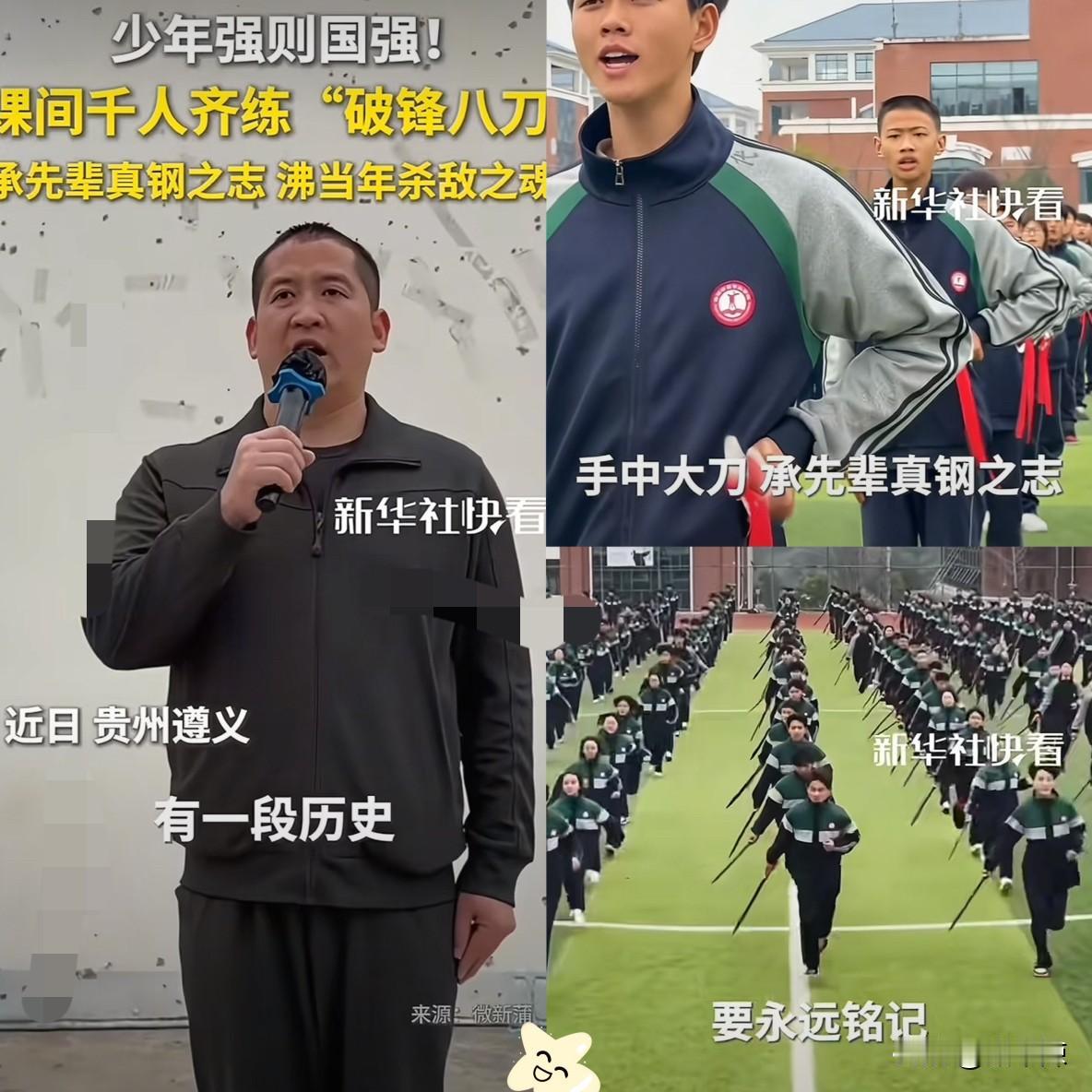 这不比蔫巴的体操强多了！贵州遵义，某校大课间竟然没领着学生做广播体操而是给每个