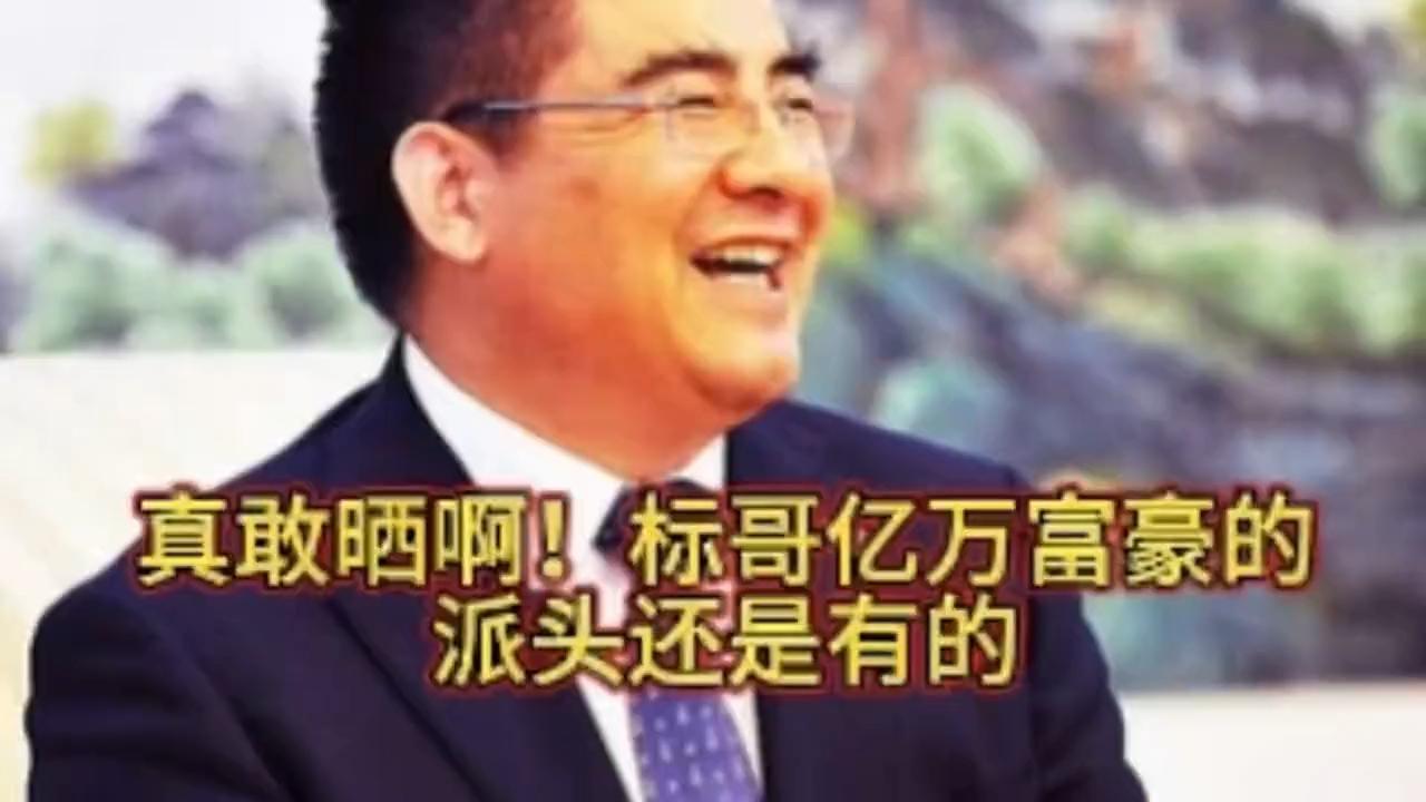 亿万富豪的震撼另一面！真实故事揭秘