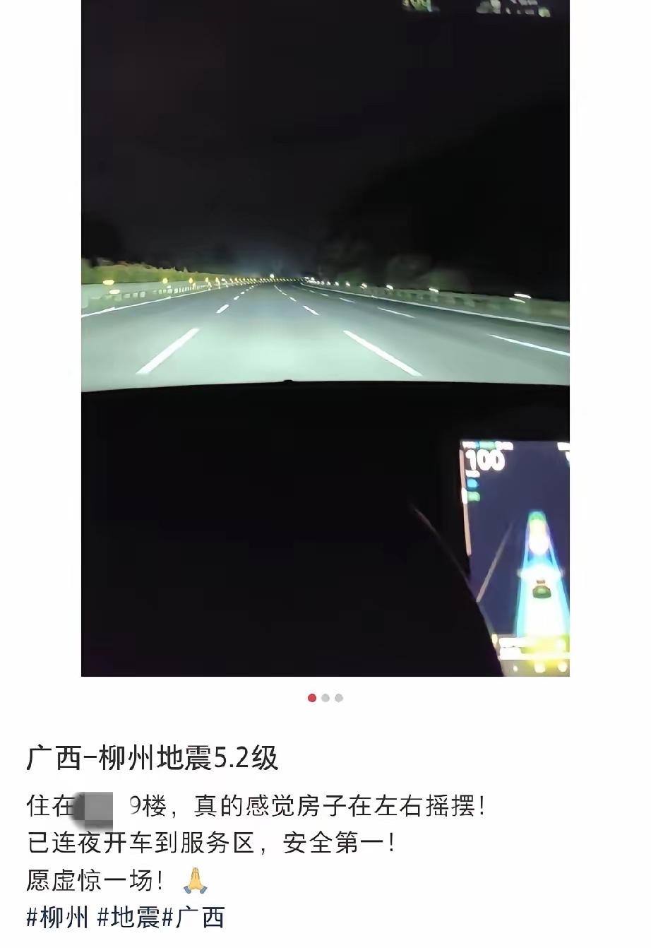柳州这位老表真的是把地震避险玩明白了，这波操作简直是“教科书级”的生存智慧。