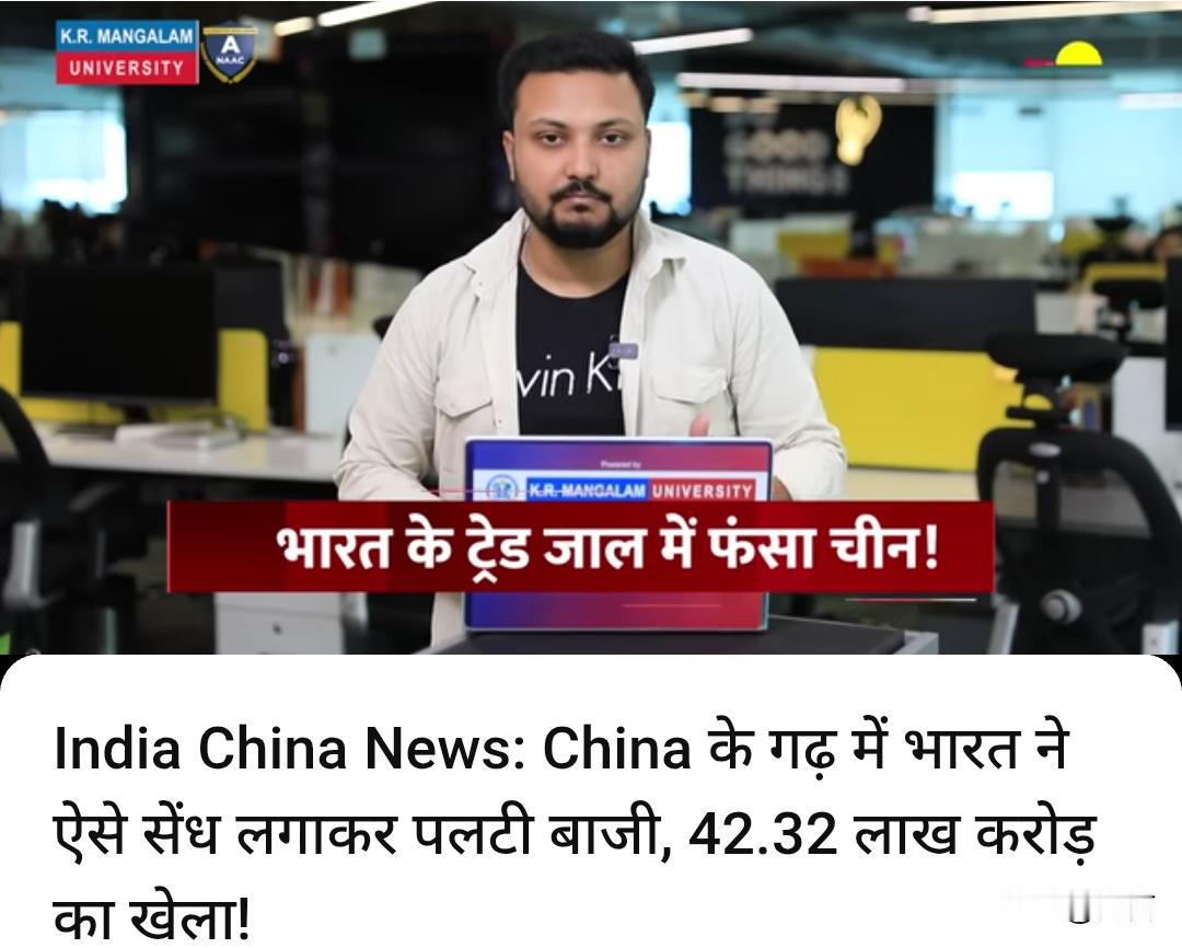 印媒:印度对中国的传统优势地位造成了巨大冲击…5月17日，印媒在报道中称，印