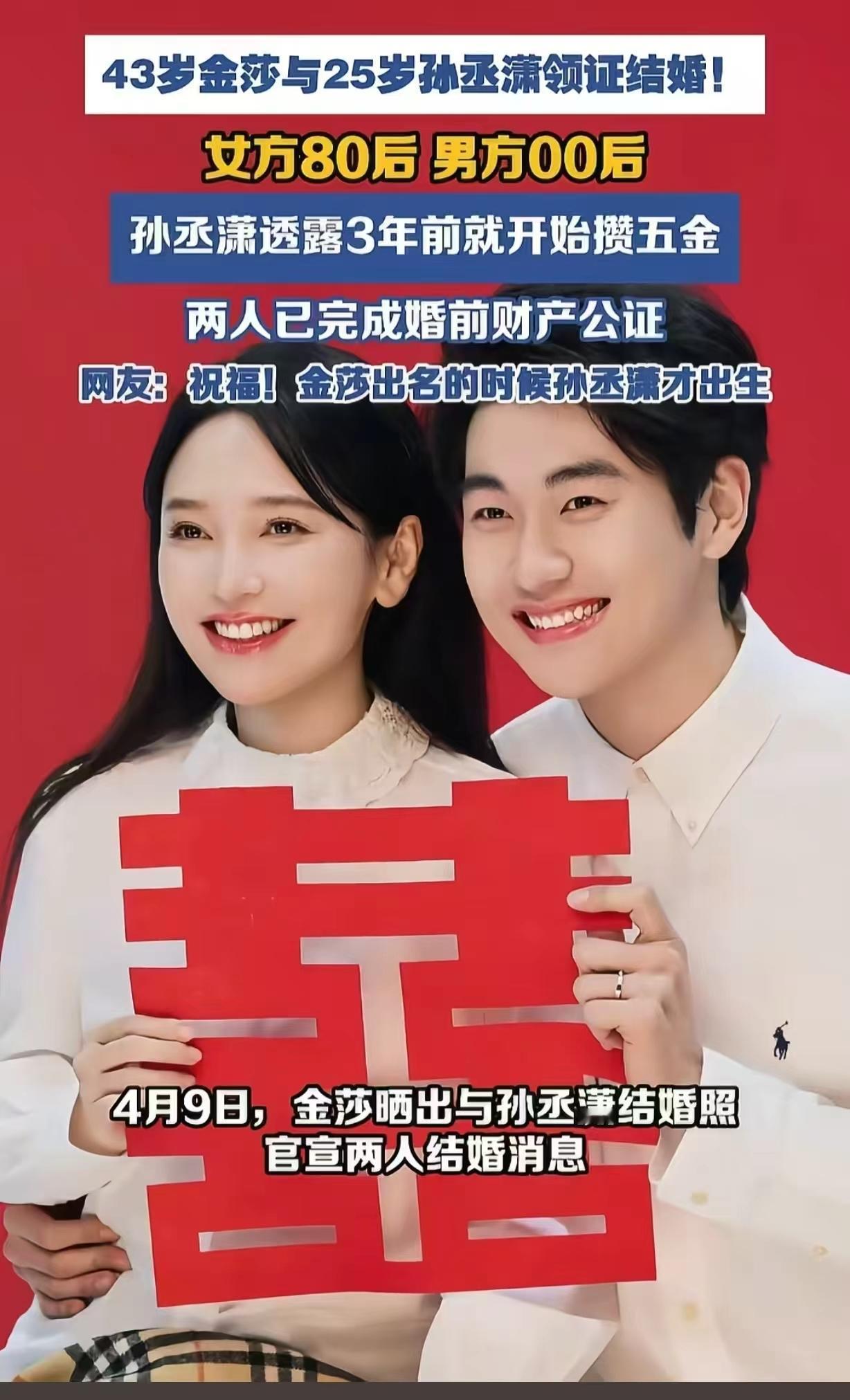 这是真爱奔人去的，奔钱已经婚前公证了，现在流行母子恋[捂脸哭]，爷孙恋，时空恋！