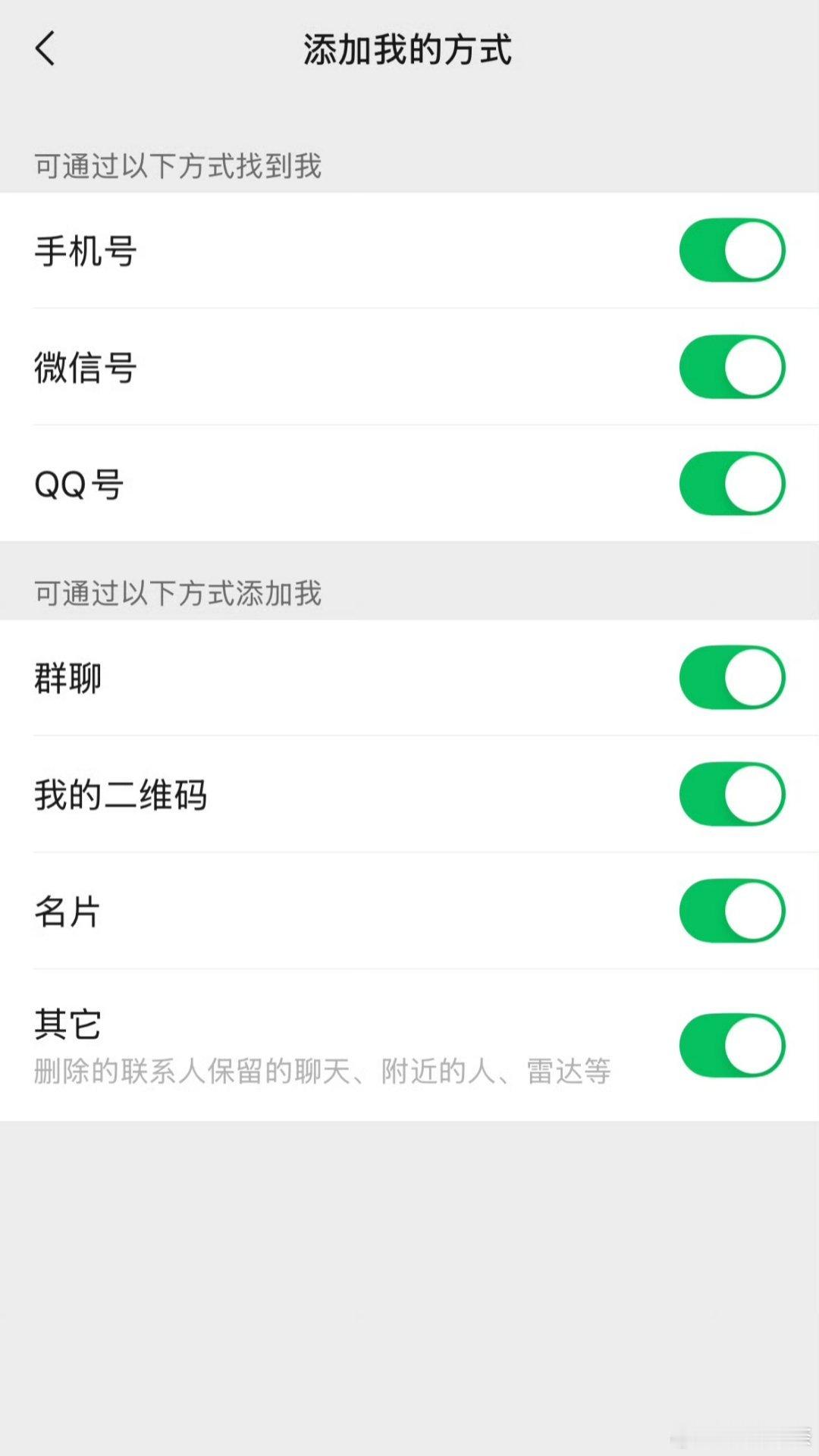 微信更新后最利于单删的功能挺好，算得上微信年度最有用更新了，比直接拉黑名单更狠