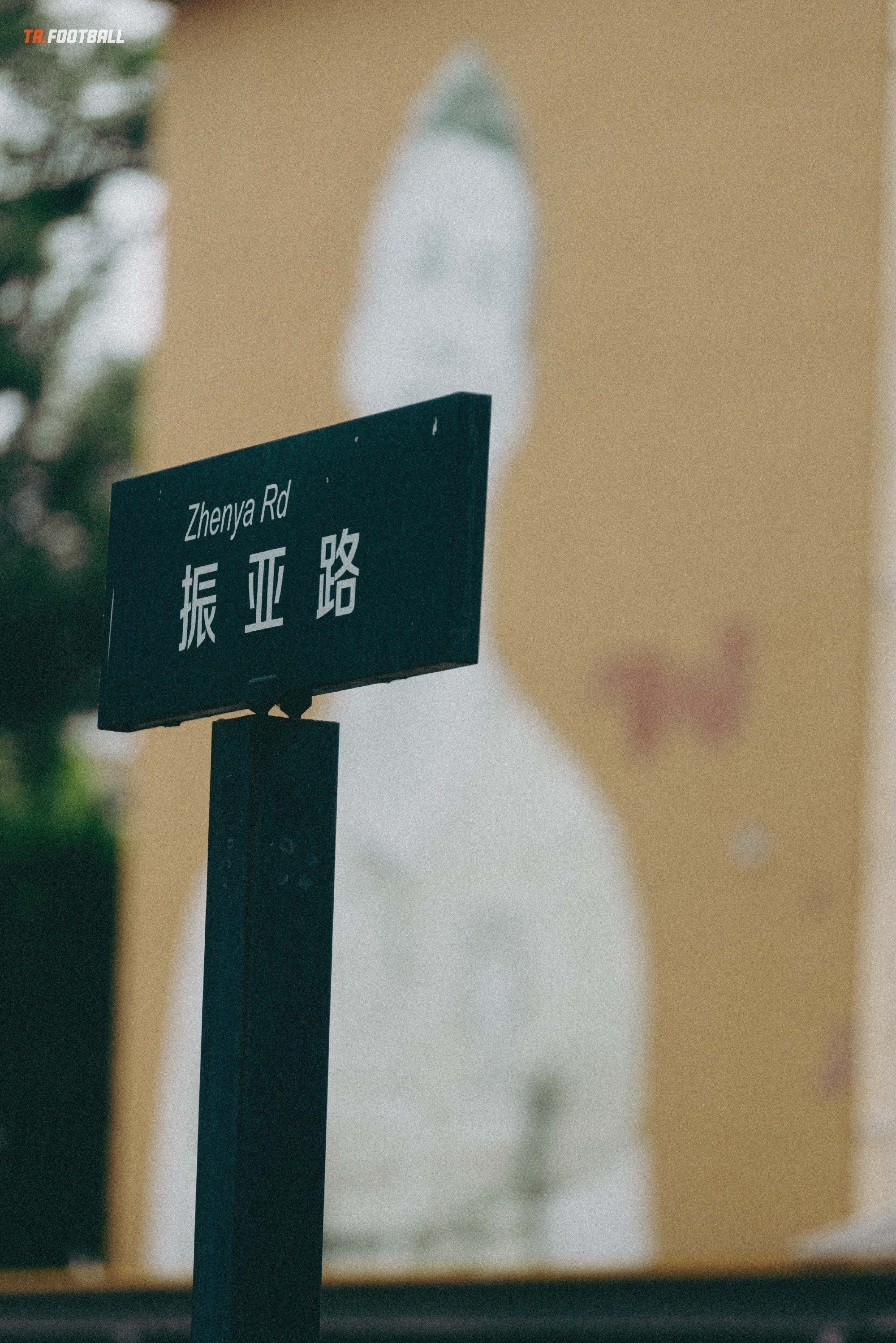 第六个中国足协大区足球青训中心落户济南👀大区足球青训中心（山东·济南）是中国足