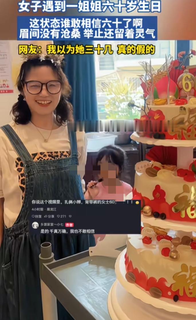 不敢相信，扎着两条小辫子、一身背带裤的女士，居然已经60岁了！苹果原相机直