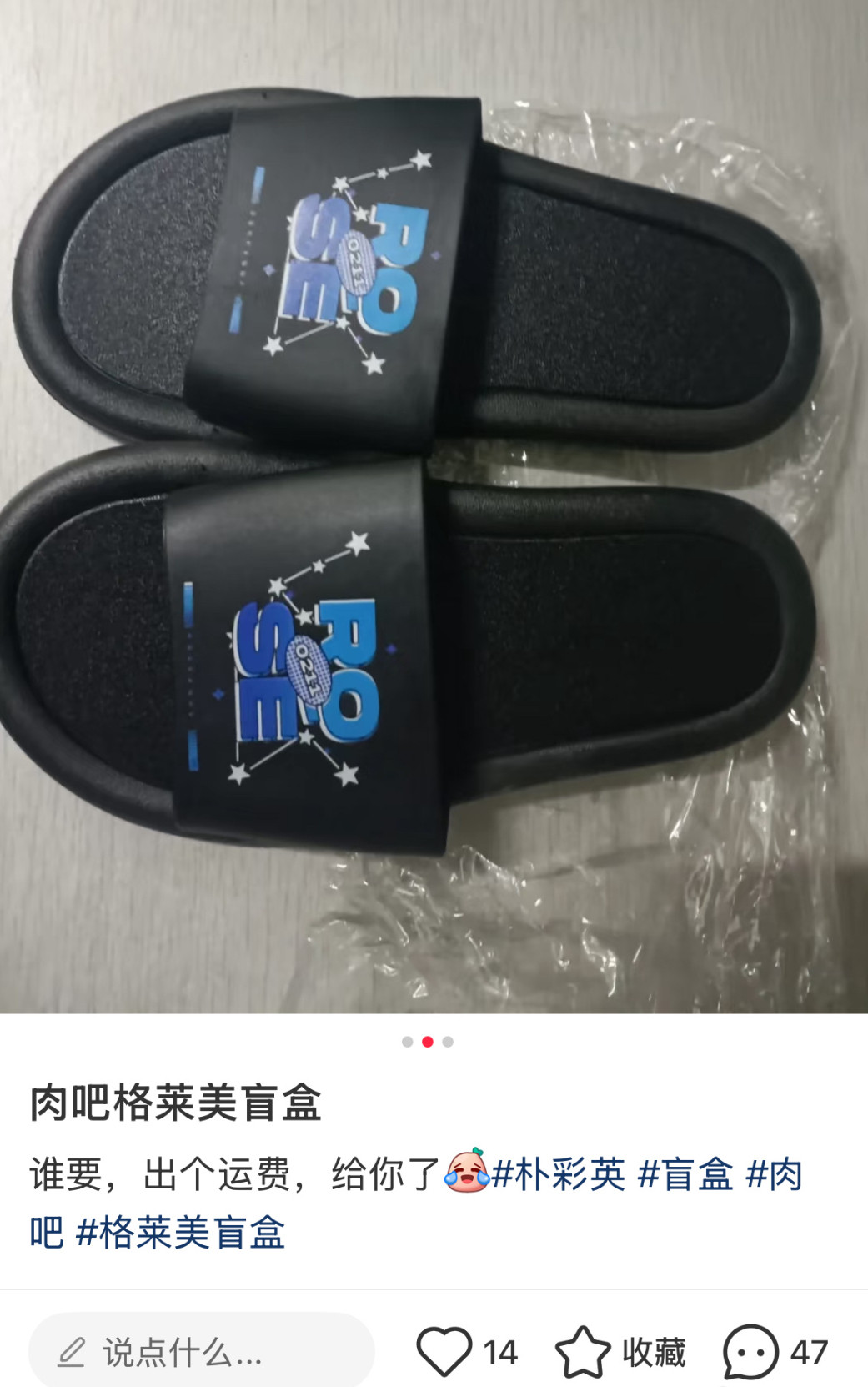 笑死了，好有品味的格莱美盲盒，啊哈哈哈哈哈哈果然是揉揉家的好大鹅儿