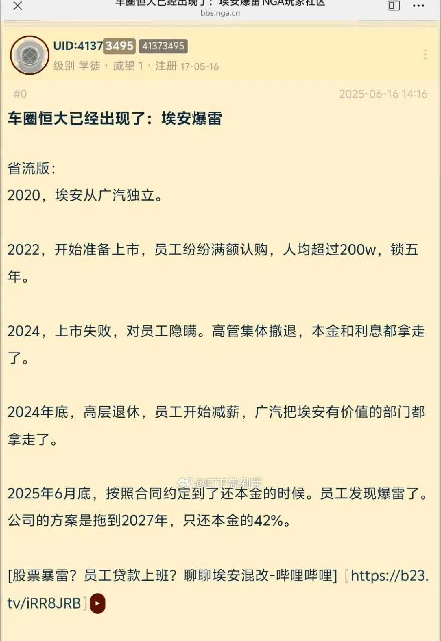 传说中的“车圈恒大”出现了？不过很遗憾，有人对错了号，不是他心心念念马上