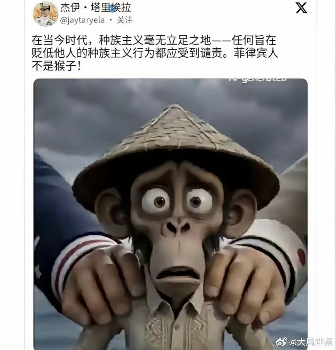 菲律宾人集体破防:我们真的很像猴子吗？