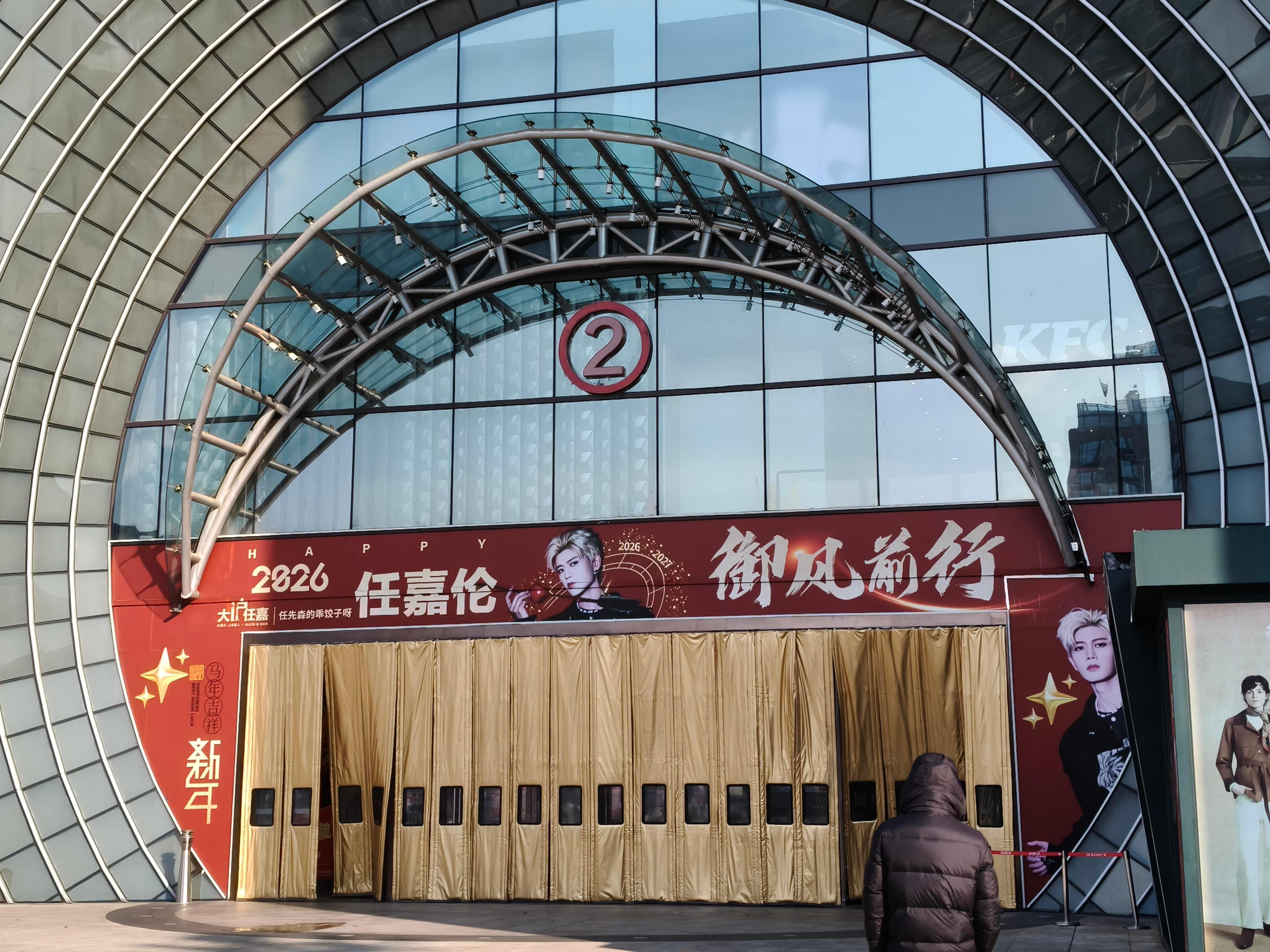 任嘉伦粉丝2026新年应援痛楼，从门口开始进去全是，大屏在播风与潮，粉丝对哥的爱