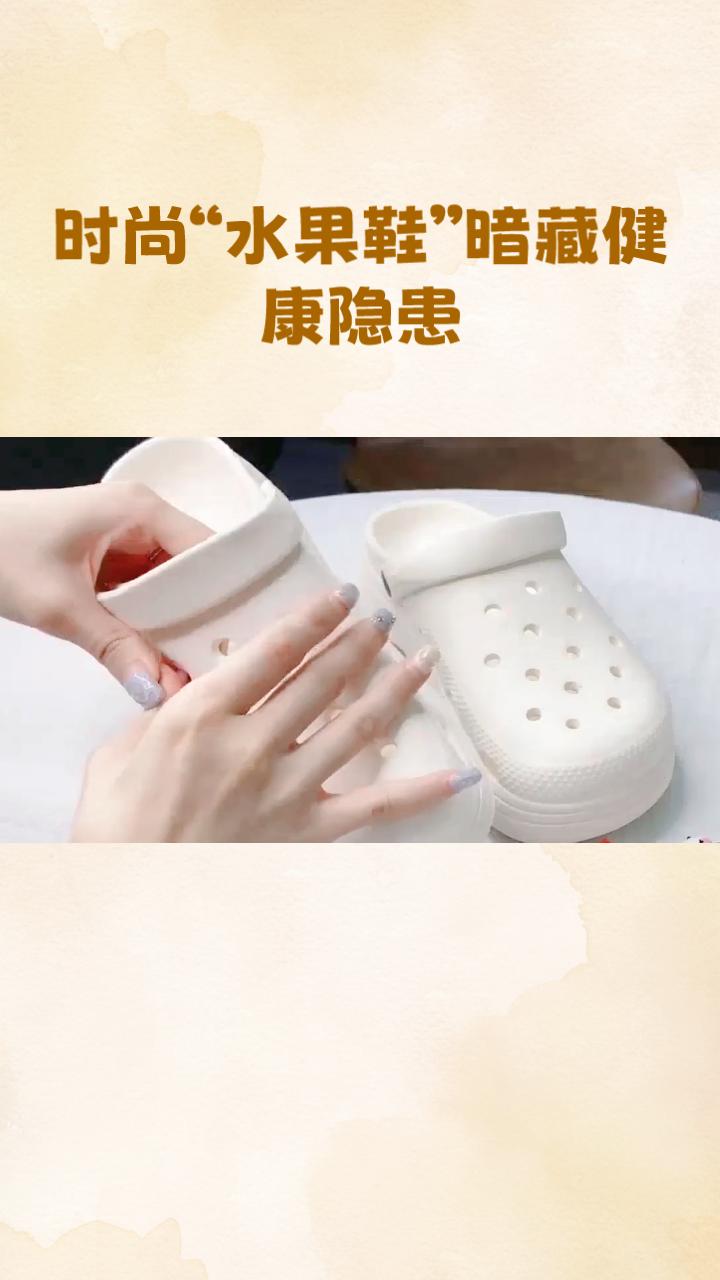夏日动物园游园，时尚“水果鞋”暗藏健康隐患，引发家长与孕妇担忧。随着夏季来临，