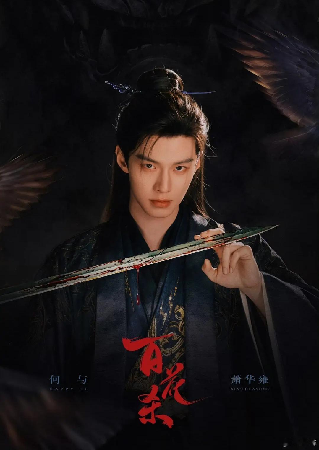 《百花杀》：昭宁公主能闻出首富公子、绣衣使和大理寺少卿身上的多伽罗香，为什么