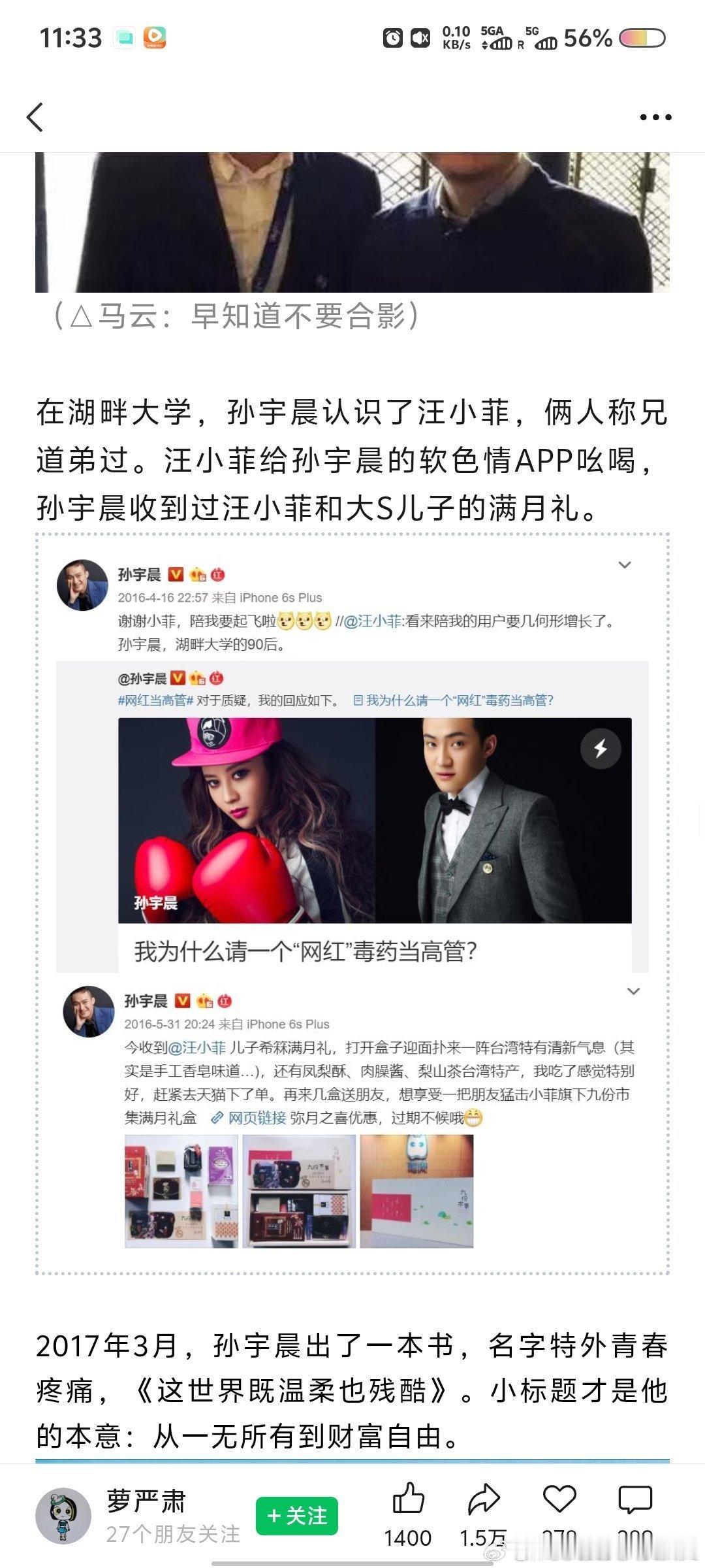 靠，果然是一路货！​​​