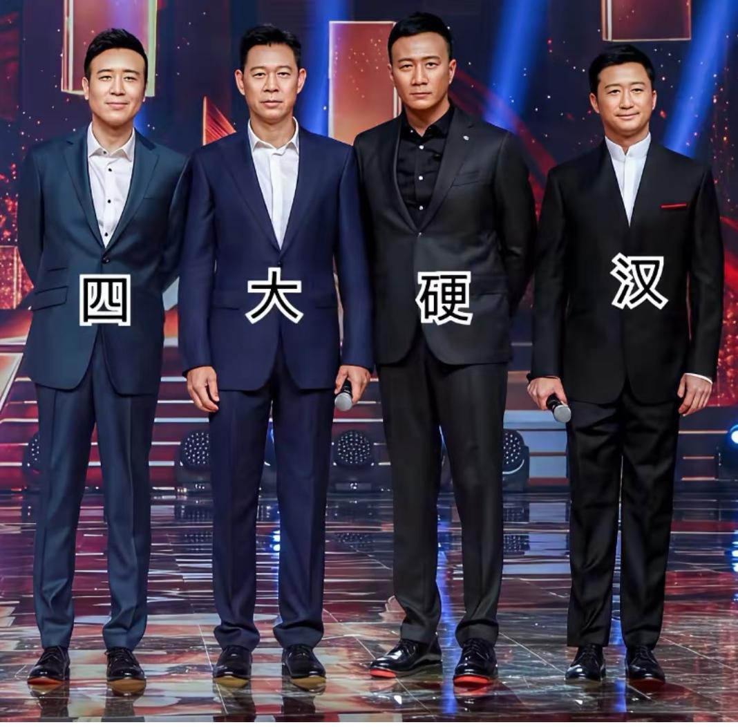 笑死了，是谁把他四个人“搜罗”在一起的，不是一般硬兼职太硬了！张丰毅就不说