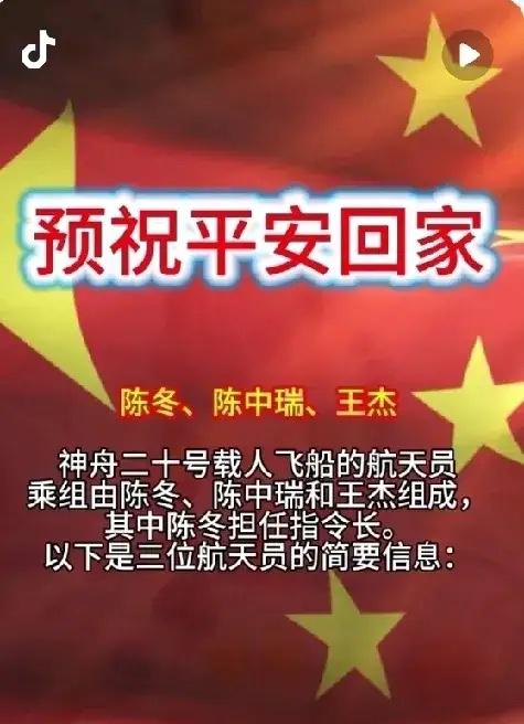 牵动全国人心的神舟二十号，在返程计划推迟6天后传来好消息！中国载人航天工程办公室