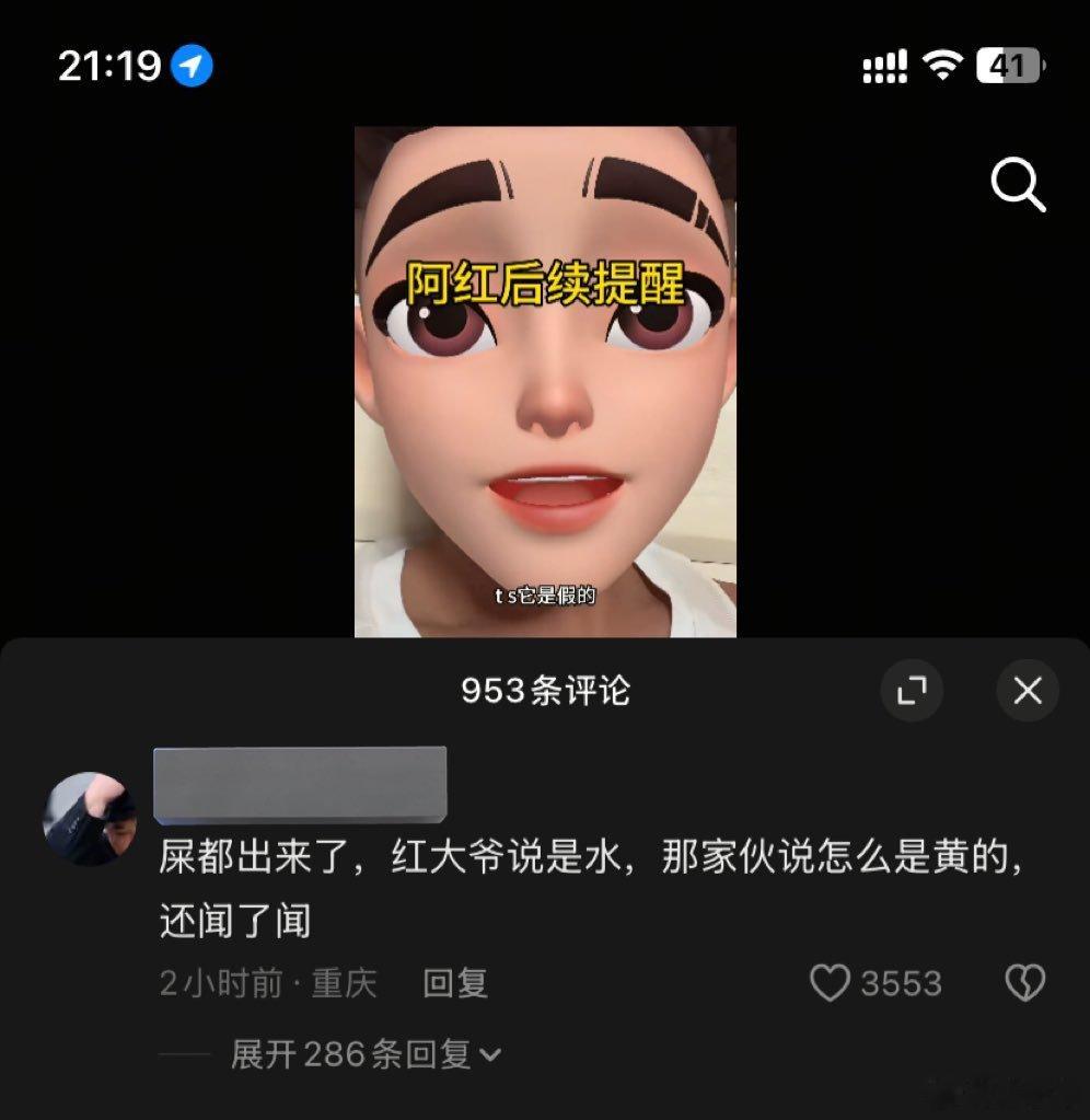 我真的觉得很纳闷了，那些和红大爷发生关系的男的没学活生物学？片子应该看过吧？难道