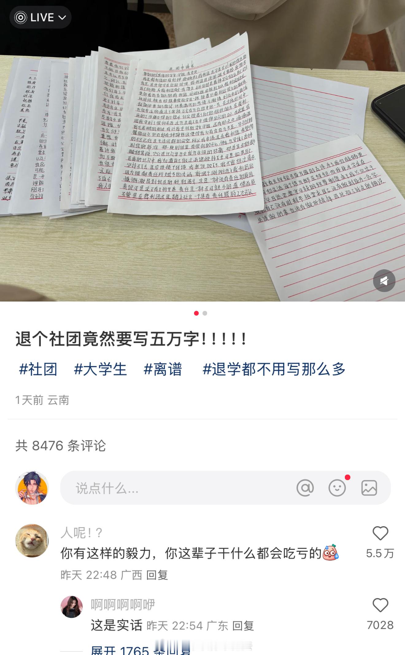 🆘人怎么能老实成这样[捂脸哭]​​​