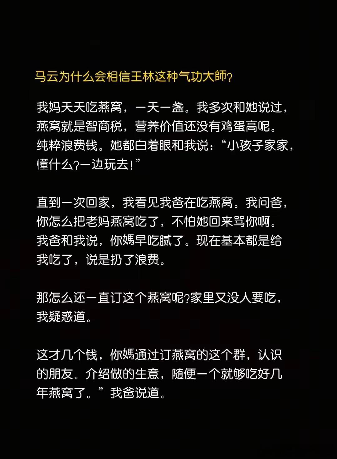 他的撒手人寰，很多人得以睡得着。​​​