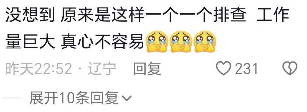 近日，多名曾前往西藏旅行的网友反映，西藏吉隆遭遇泥石流灾害后，接到属地派出所的摸排电话。民警核实身份
