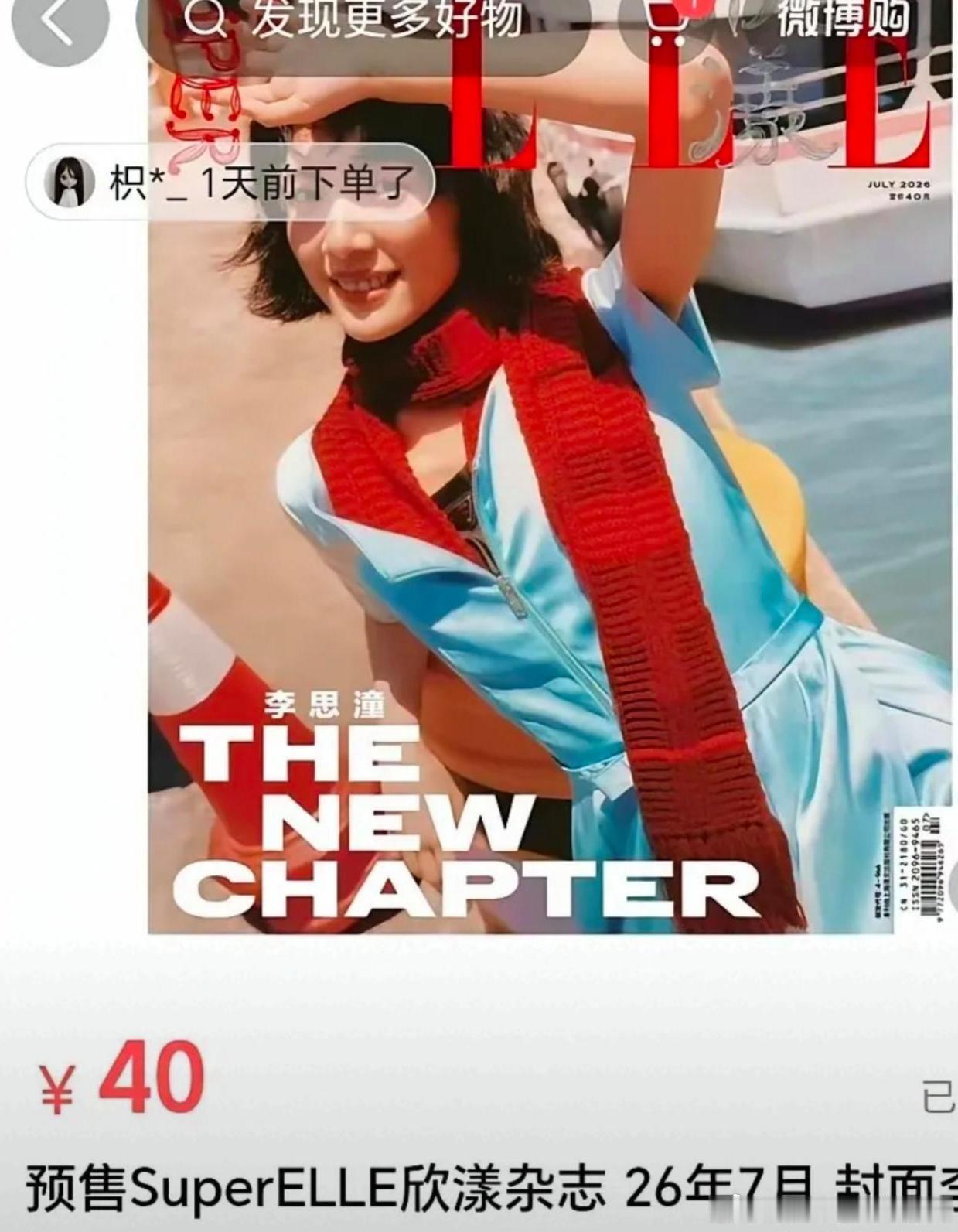 《给阿嬷的情书》主演的作品红利正在迅速消退，来得快，去得也快，两人拍摄的杂志几乎