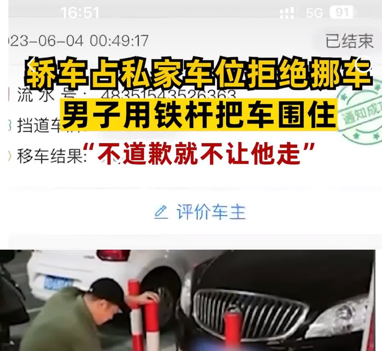 浙江一男子徐大哥，发现自家车位被别人占了。打电话给对方让他挪一下车，没想到对方喝