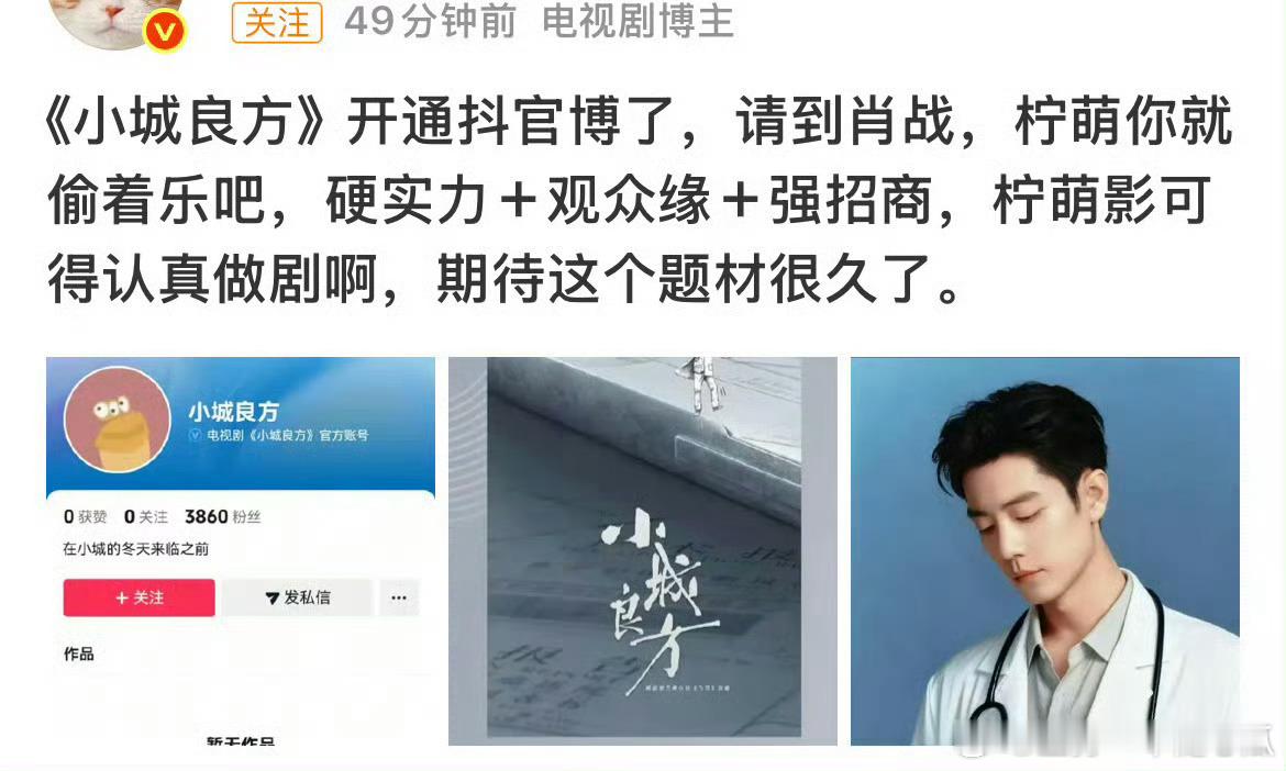 码到肖战就赚到，这是共识了，柠萌好福气在后头喔！​​​