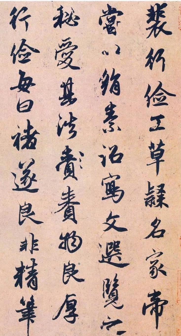 ‌裴行俭‌是唐代著名的书法家，“工草书，行及章草并入能品”，其书风“有若搢绅之士